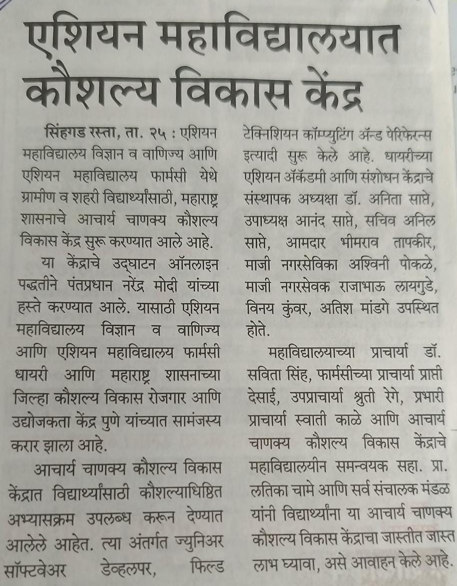 25/09/20234 Sakal News 